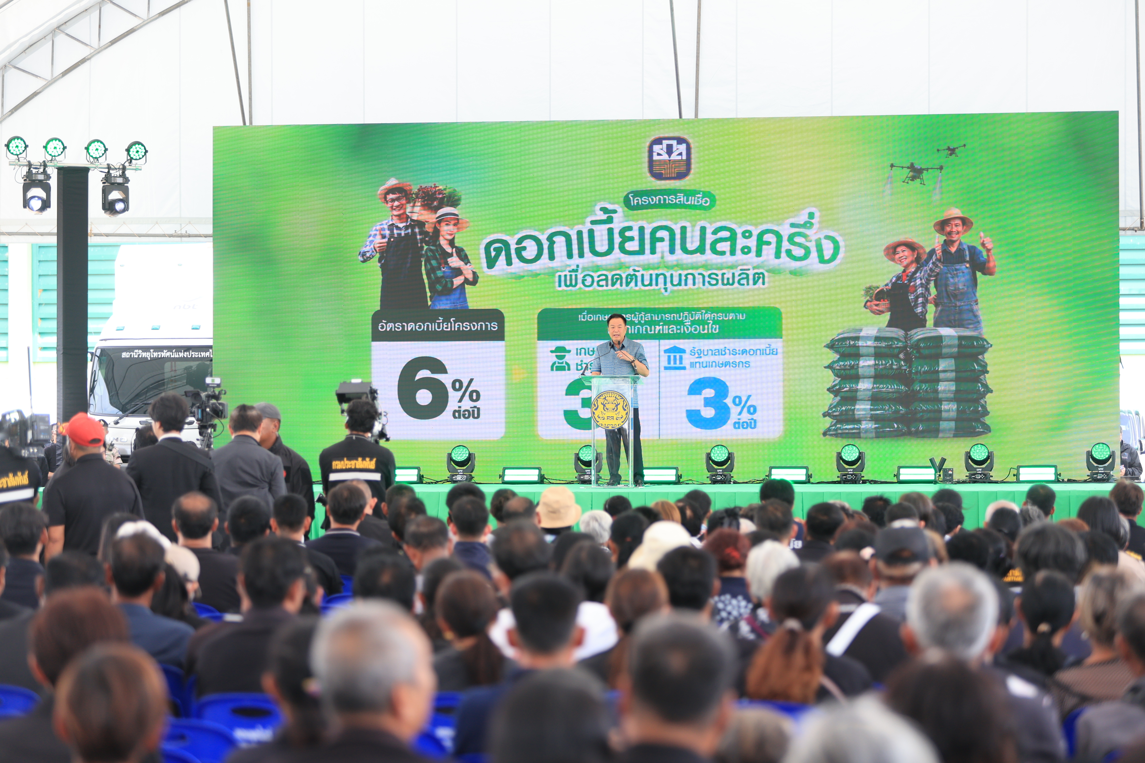 title - ส.ป.ก. ร่วมงานเปิดตัวโครงการสินเชื่อดอกเบี้ยคนละครึ่ง เพื่อลดต้นทุนการผลิต ณ จังหวัดพระนครศรีอยุธยา